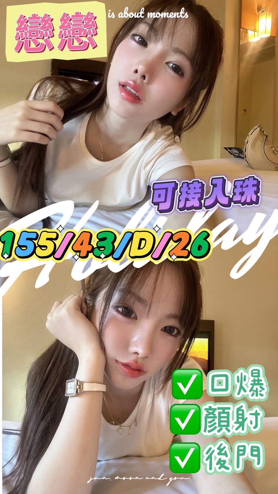 COCO外送新竹 寶珠 159/56/27/36C